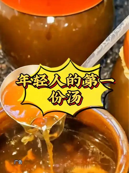 年轻人的第一份汤 年轻人的第一份汤(金桥店)首选就是瓦罐鸡汤。打工人的元气鸡汤 冬天的第一