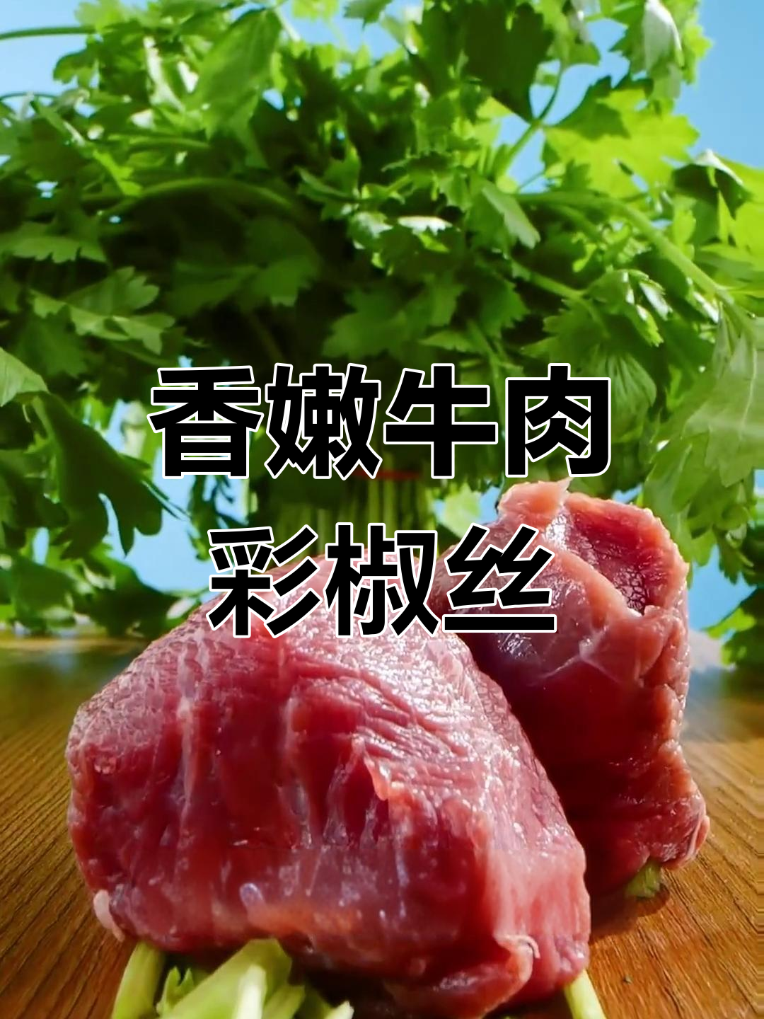 香气扑鼻的牛肉彩椒炒饭,简单又美味