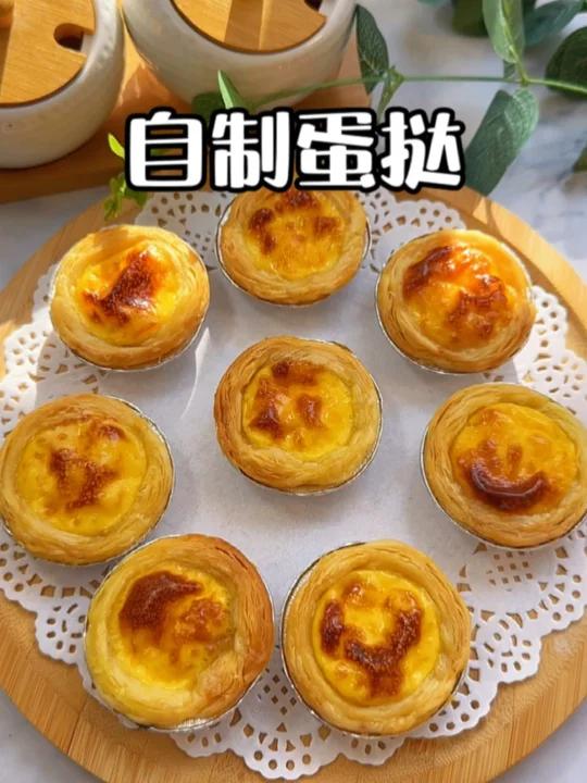 自制蛋挞