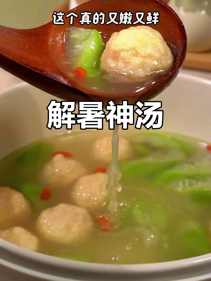 鲜甜清爽虾滑鱼腐丝瓜汤,夏日解暑必备