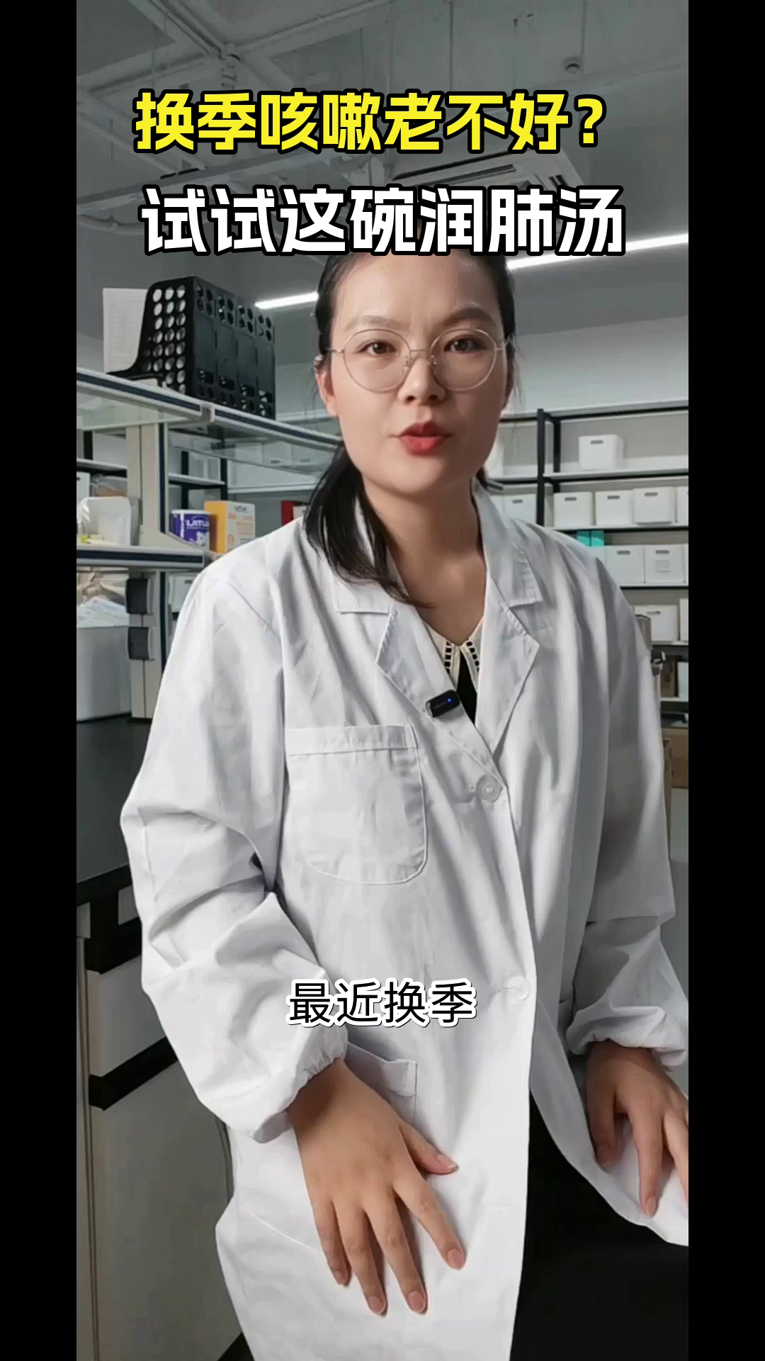 母亲节给妈妈炖碗润肺汤