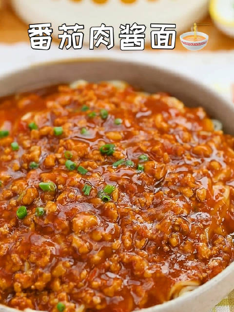 好好吃饭吧 番茄肉酱面了解一下,这肉酱拌面太赞了