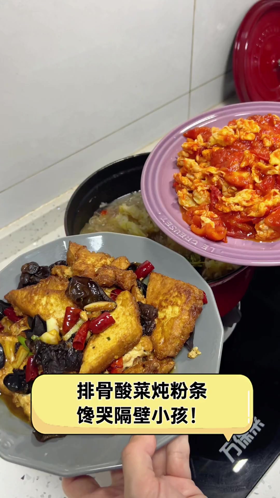 排骨酸菜炖粉条,馋哭隔壁小孩!
