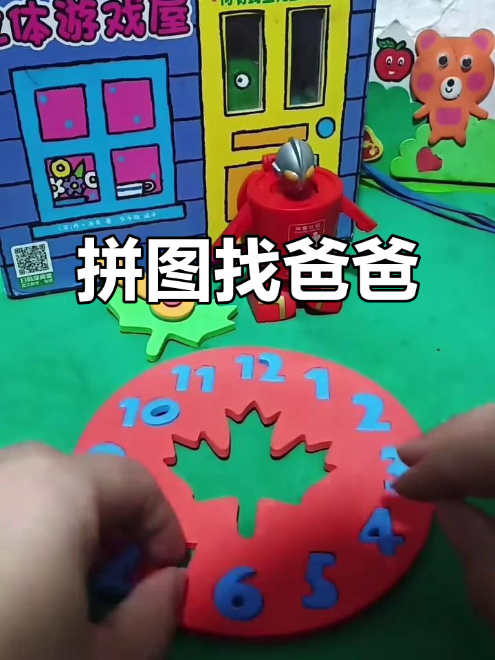 孩子拼图寻爸爸,大鲨鱼和雪糕恐龙也加入“救援”行列