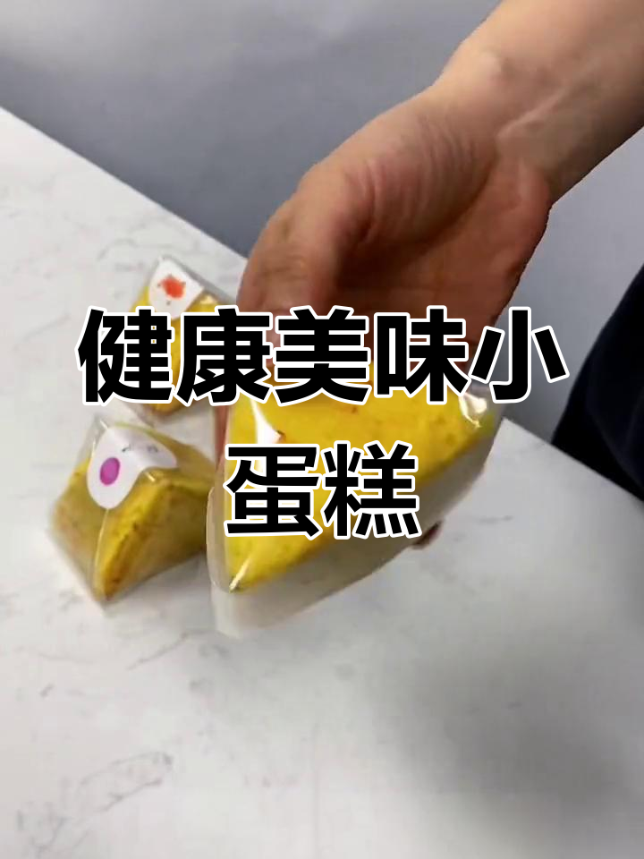 胡萝卜戚风蛋糕,营养又简单,包装超实用!