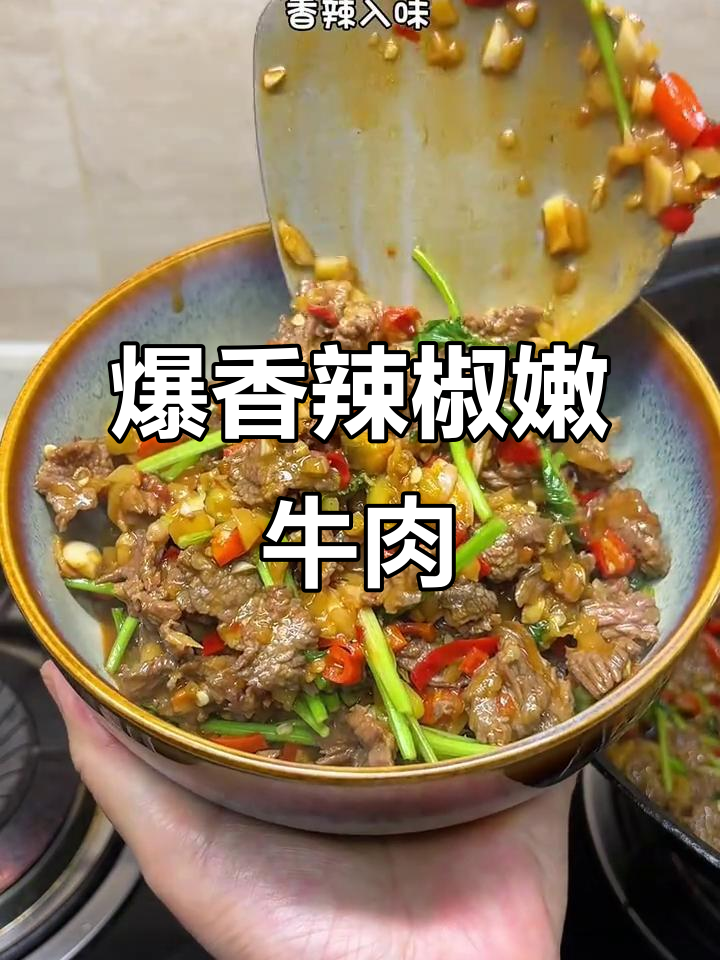 香辣牛肉炒饭,泡椒和香菜完美搭配