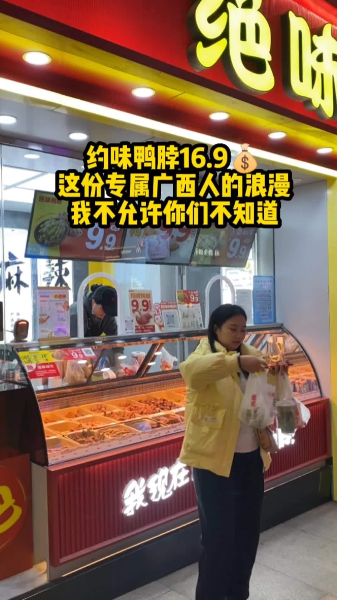绝味鸭脖广西专属优惠!我先买10张慢慢吃!绝味鸭脖 广西 绝味鸭脖团购