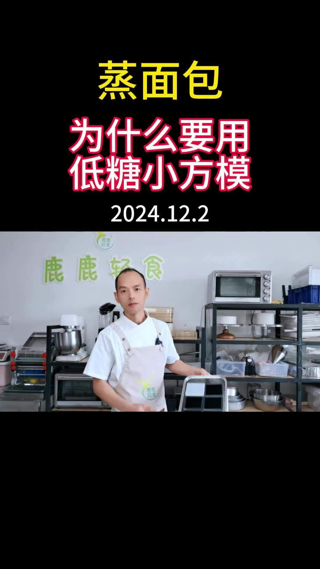 蒸面包模具怎么选才好用 为什么大家现在都喜欢用的都是这样的低糖小方模来做蒸吐司,很少用烤面