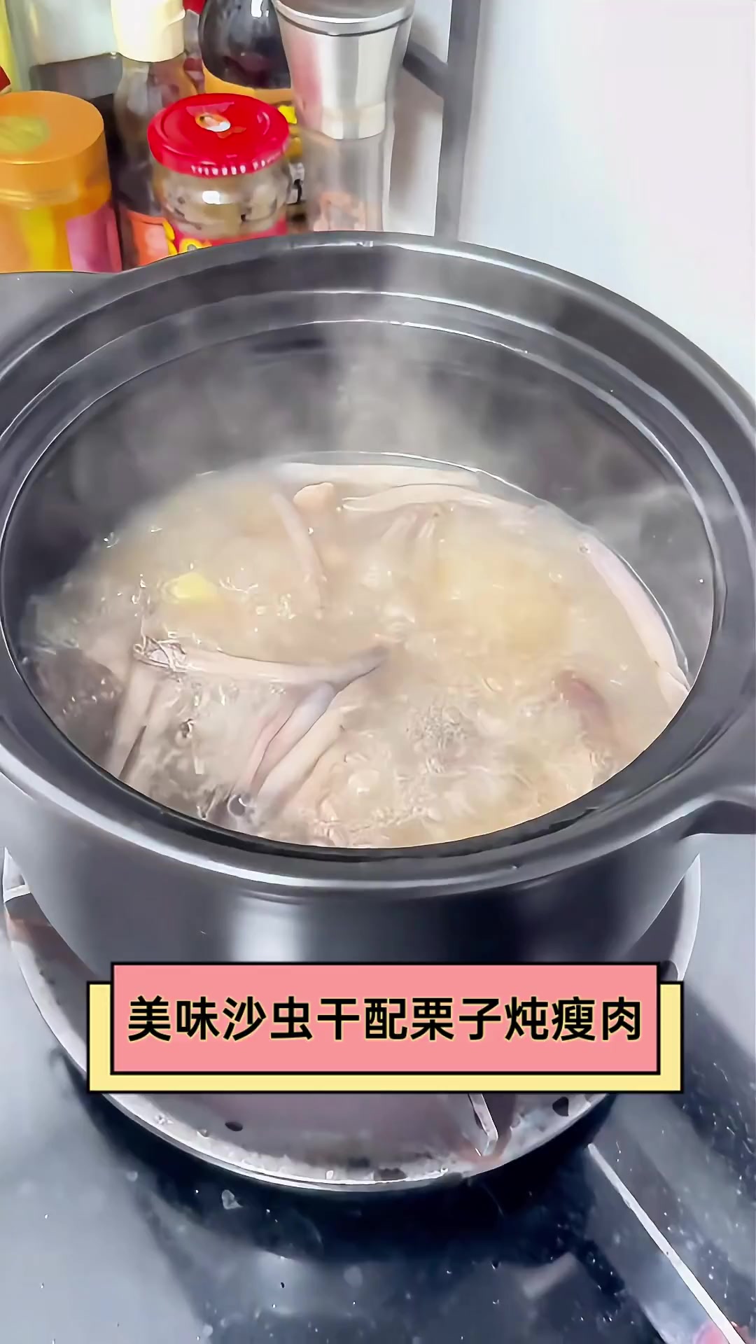 美味沙虫干配栗子炖瘦肉