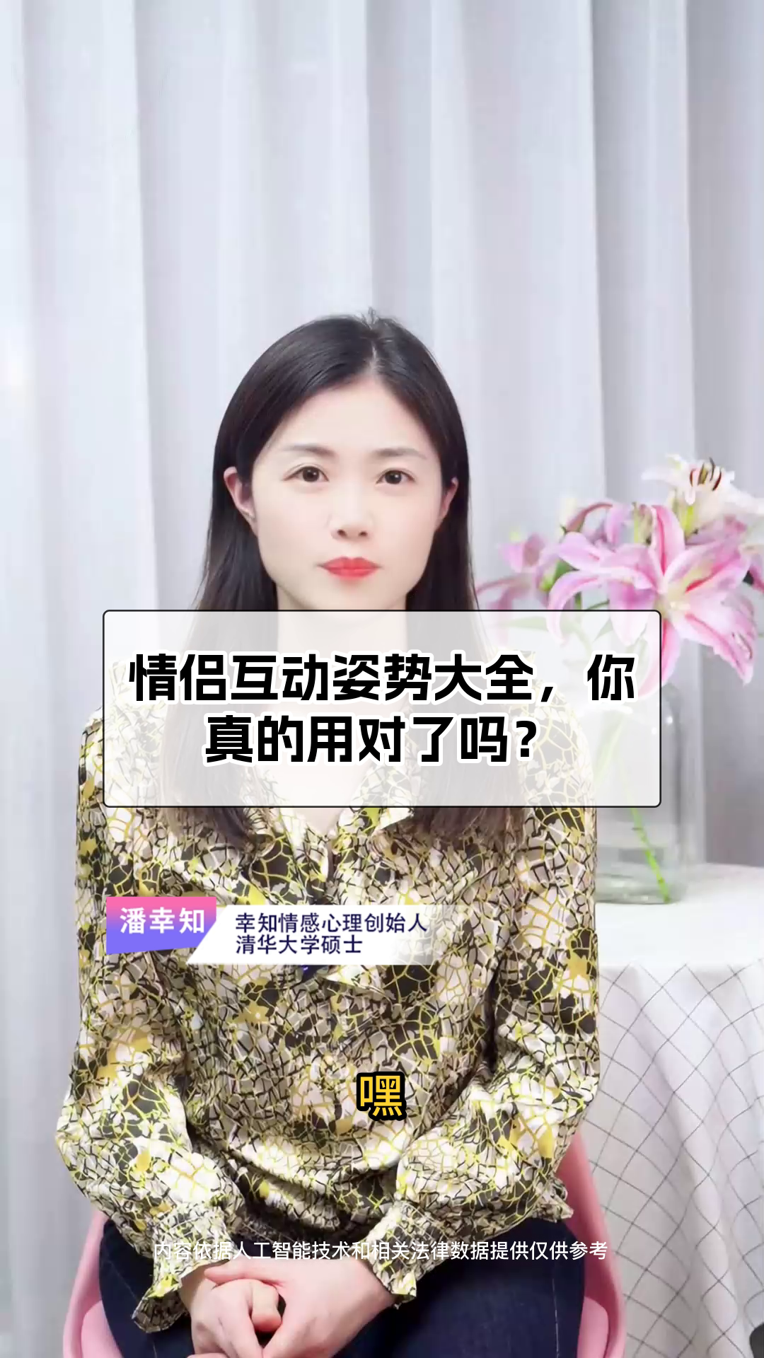 情侣互动姿势大全,你真的用对了吗?
