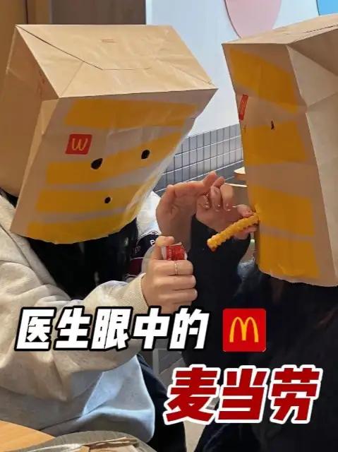 医生眼中的麦当劳!减脂必看,不长胖~