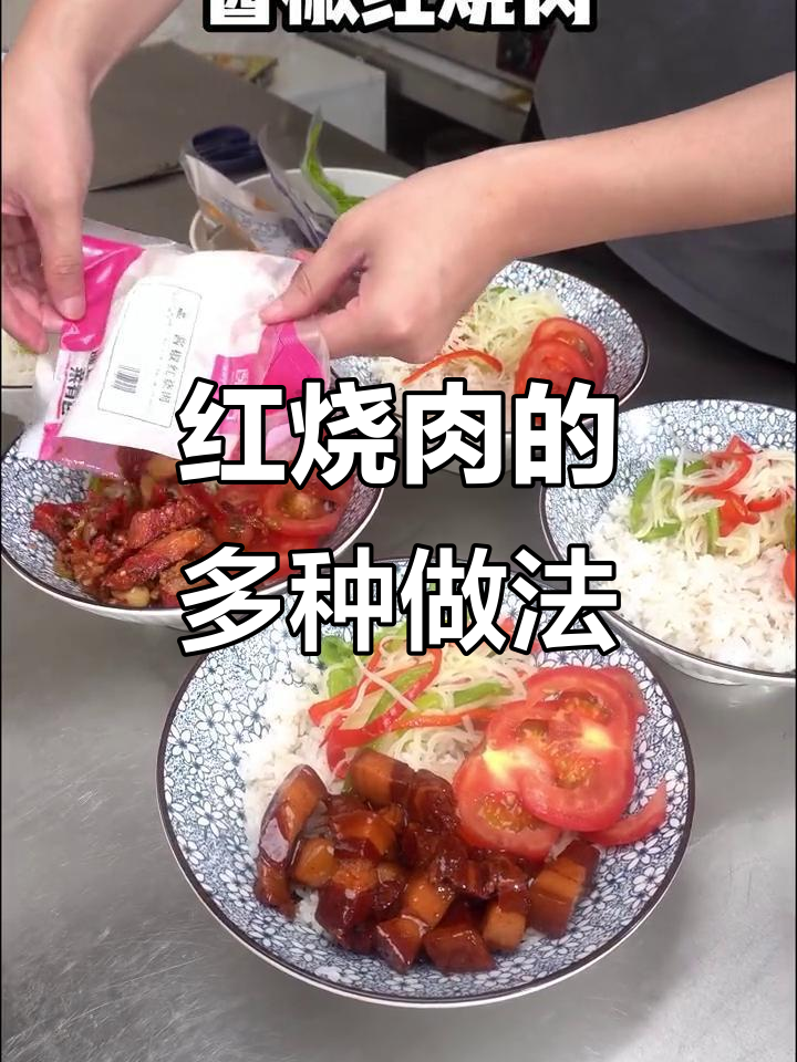 各种红烧肉大比拼,你最喜欢哪一款?