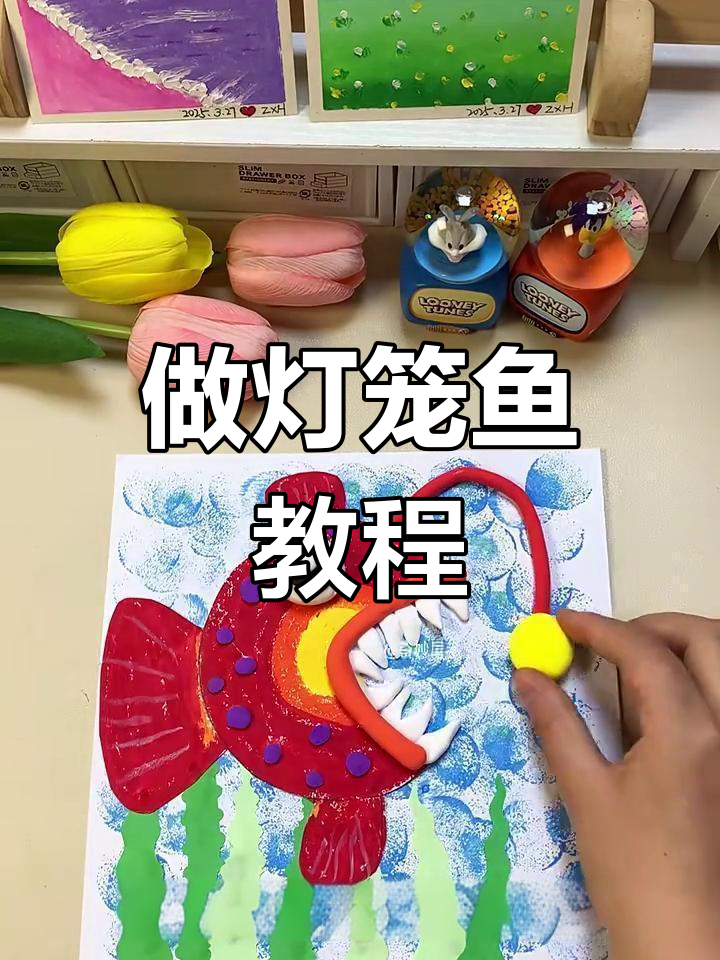 教你做可爱灯笼鱼,简单又有趣!