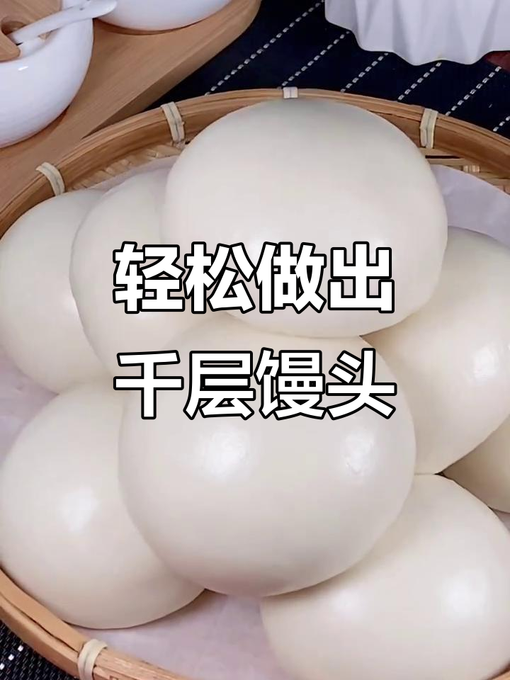 教你做千层馒头,层层撕着吃,口感超劲道