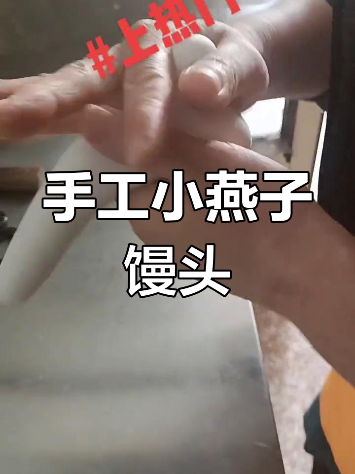 小燕子馒头教程,简单又可爱!