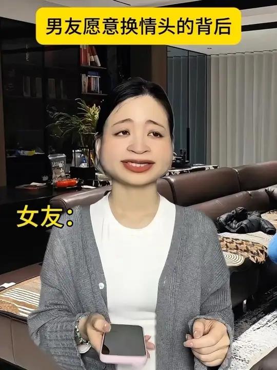 男友愿意换头像的背后 #内容太过真实 #女生必看#情感共鸣 #男女情感