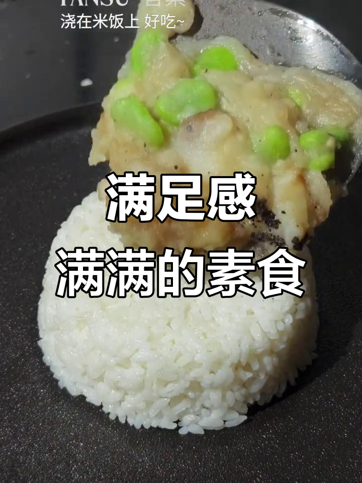 黑松露土豆泥盖饭,每一口都让人无法抗拒