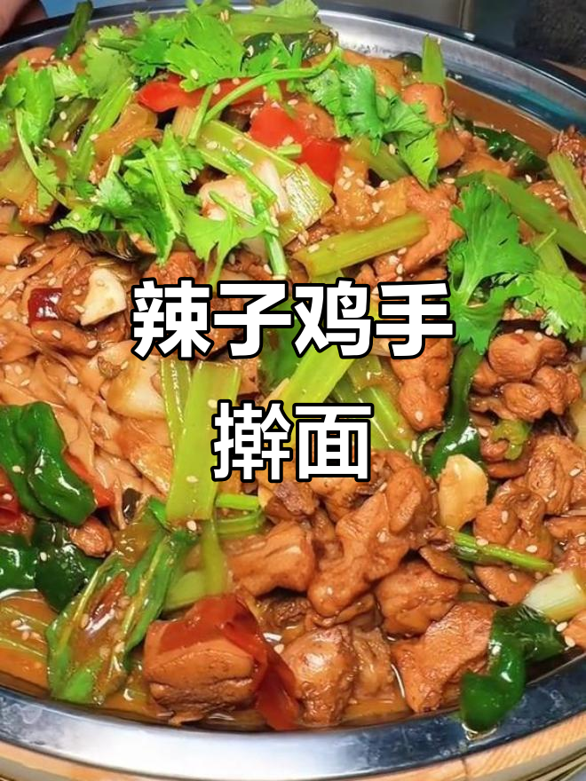 金科城新店!滕州辣子鸡手擀面,无限续面超值套餐