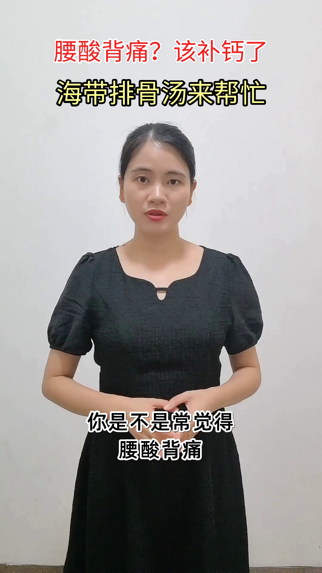 海带排骨汤，补钙小能手？