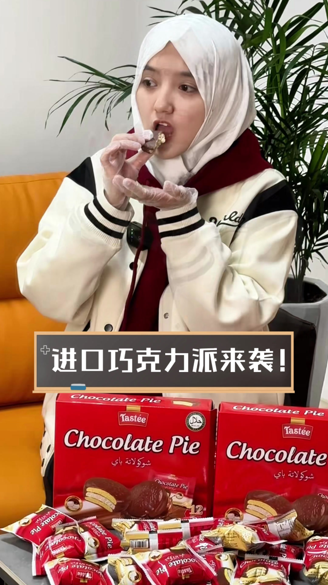 进口巧克力派来袭!