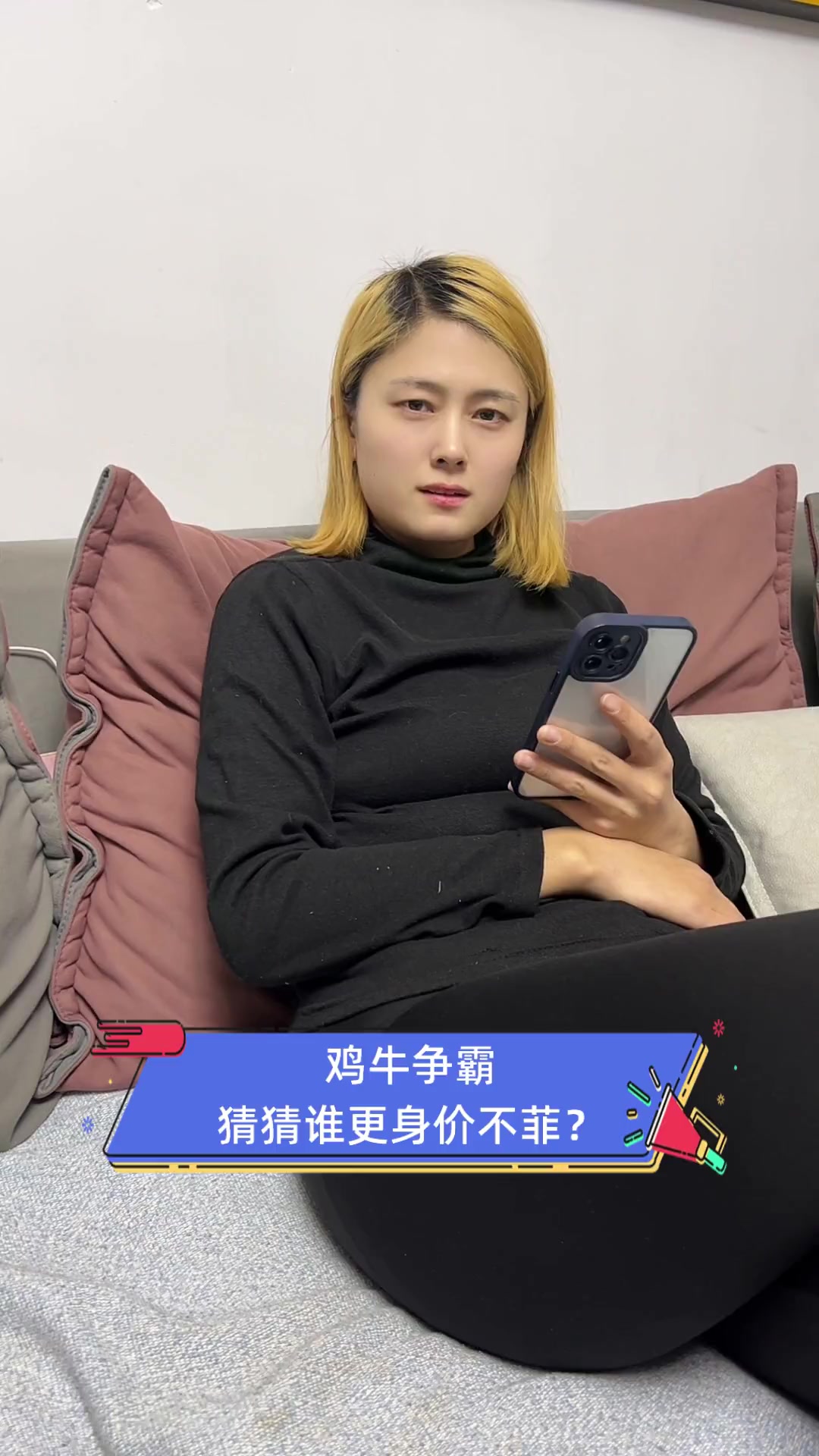 鸡牛争霸,猜猜谁更身价不菲?