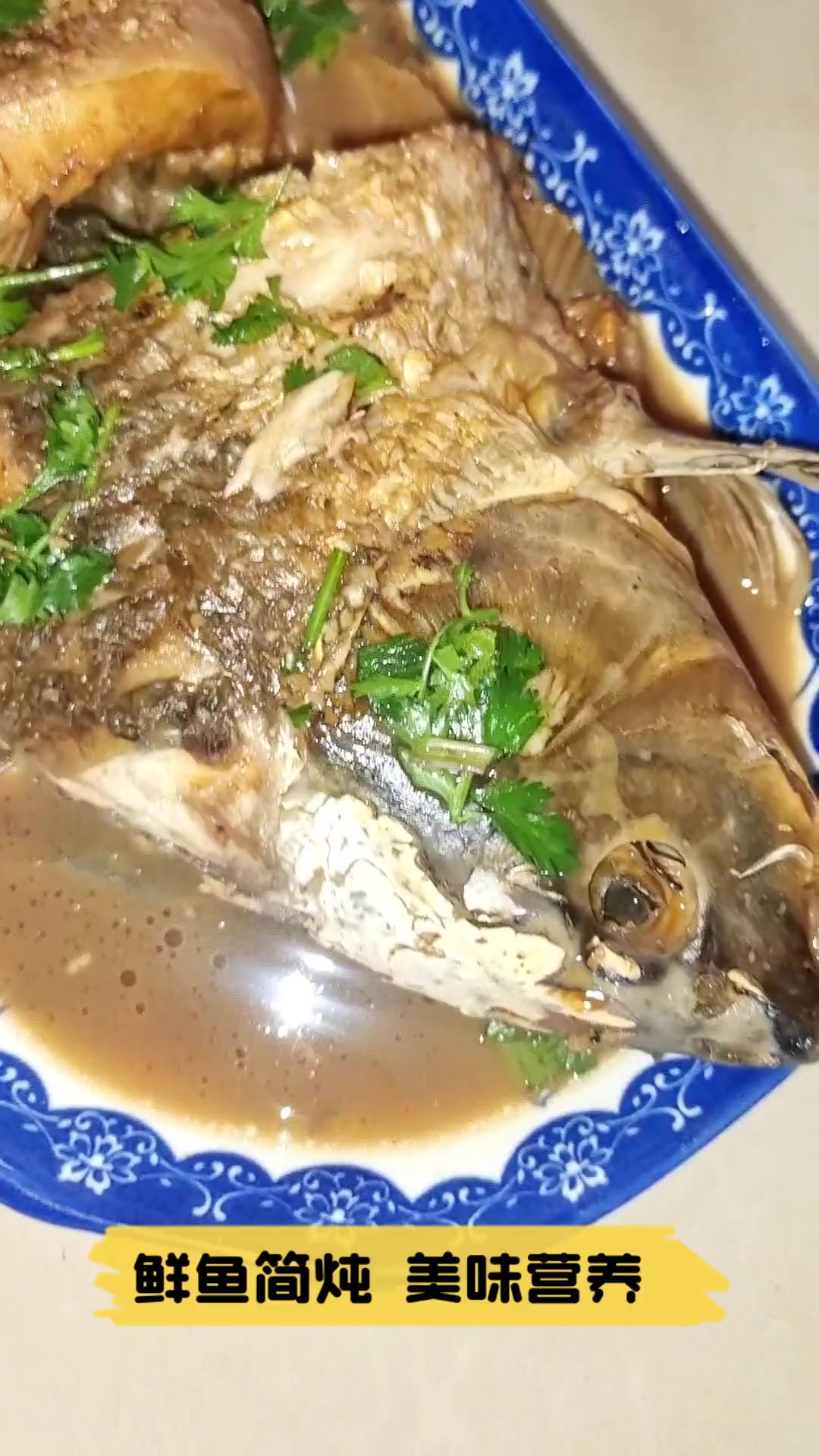 鲜鱼简炖,美味营养