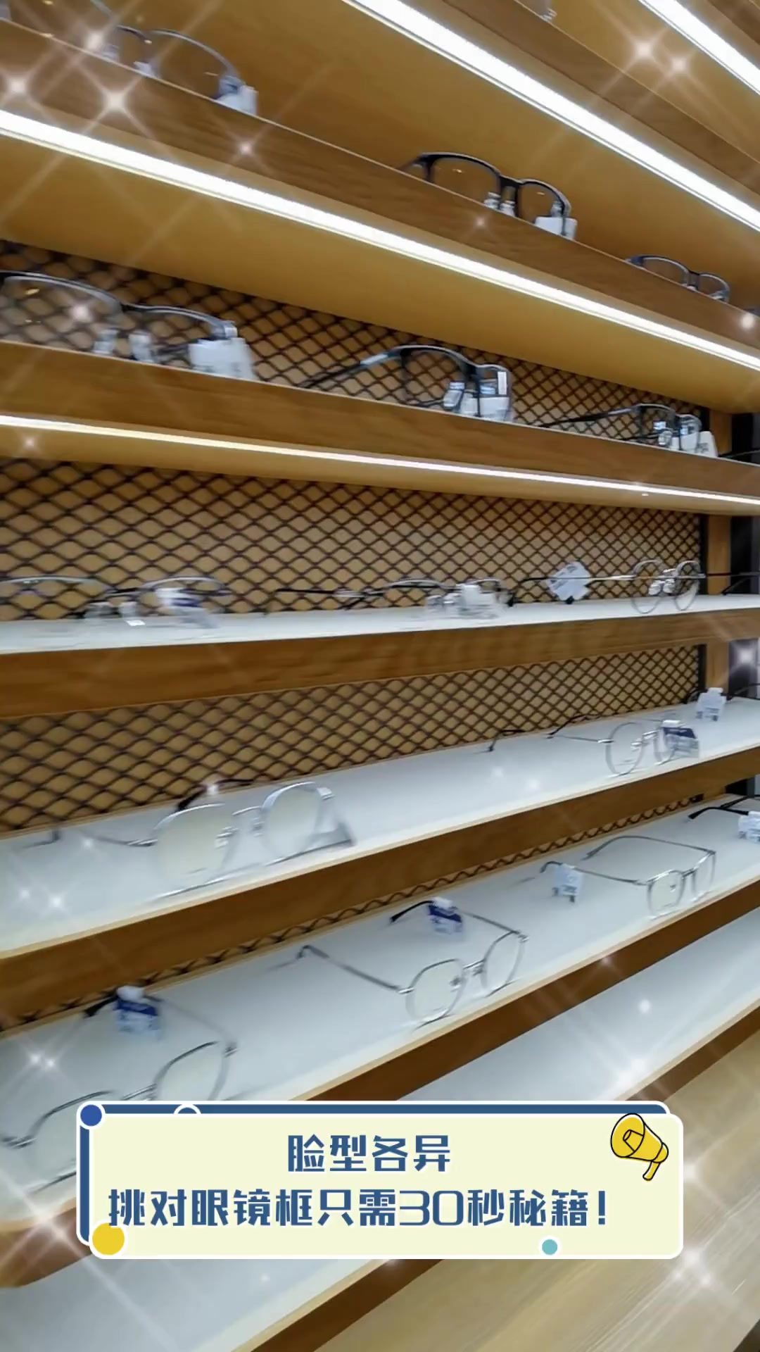脸型各异,挑对眼镜框只需30秒秘籍!