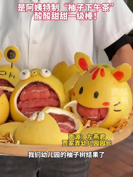 柚子也能这么可爱 各种动物造型,馋哭隔壁小孩。(来源:拱墅教育)