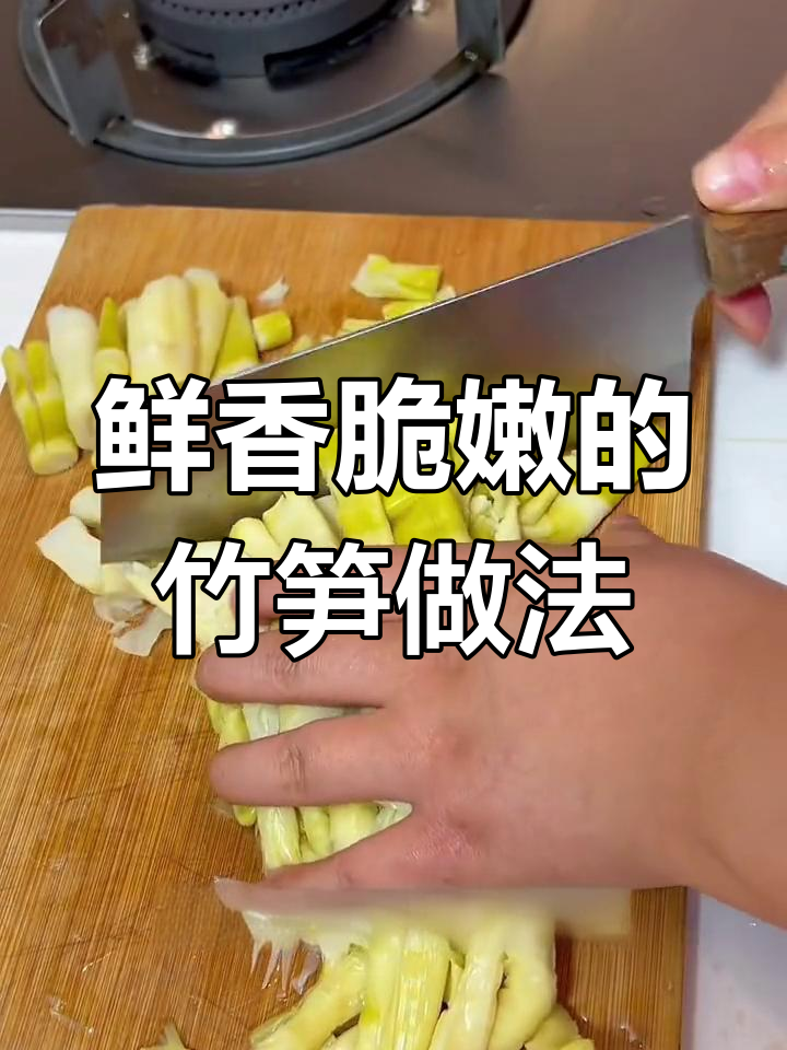 竹笋配金华火腿,雪菜调味,砂锅煨出绝味下饭美食