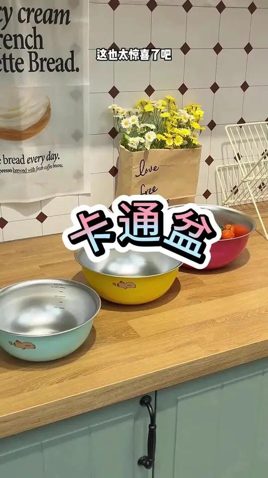 不是一个哦!到手三个!卡皮巴拉联名巨巨可爱而且特别实用～316的可以直接当汤碗哦～不锈钢盆