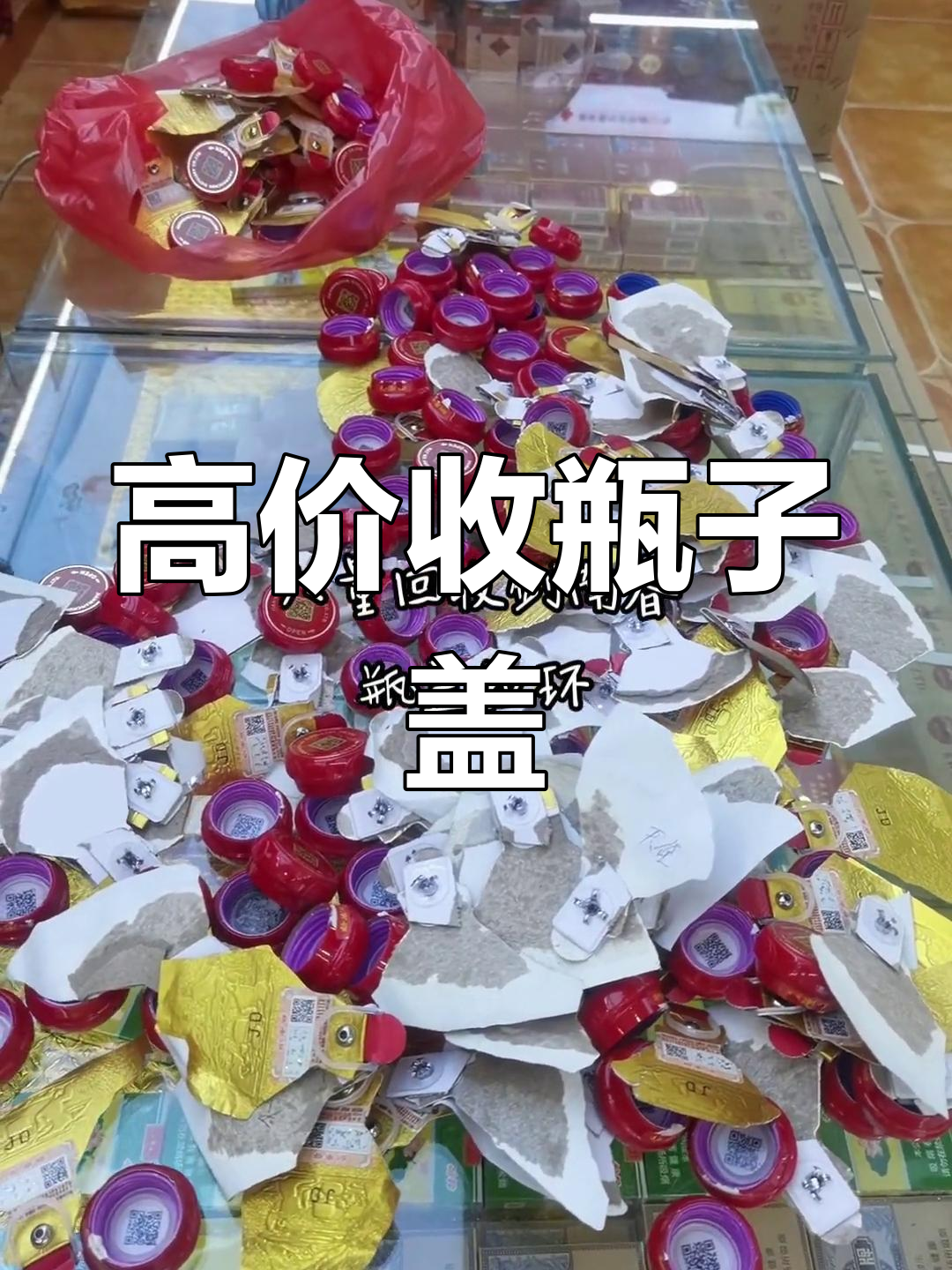 天津剑瓶盖高价求购,防伪保障