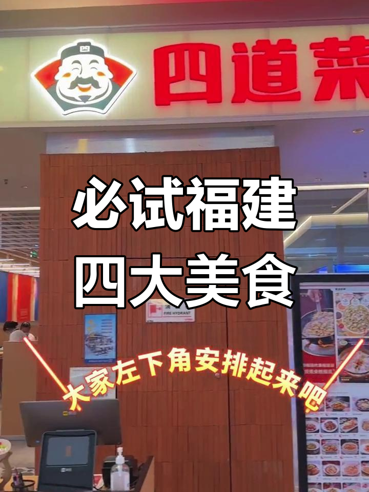 福建十大名菜大揭秘,地道美味不容错过