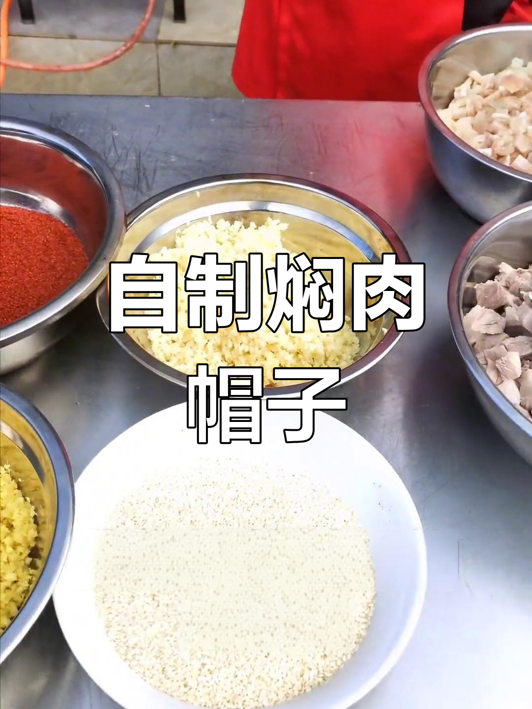 轻松做出美味焖肉帽子,肥瘦搭配超好吃