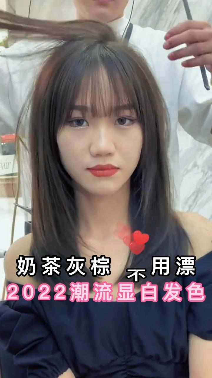显得头发质感很好同时也很好搭配衣服,随便什么风格都能驾驭很百搭很耐看 奶茶灰棕 显白发色