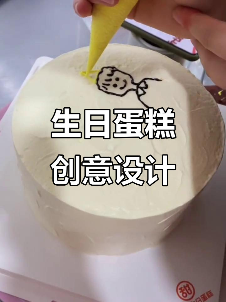 用巧克力手绘男生蛋糕,红色字样增添浪漫感