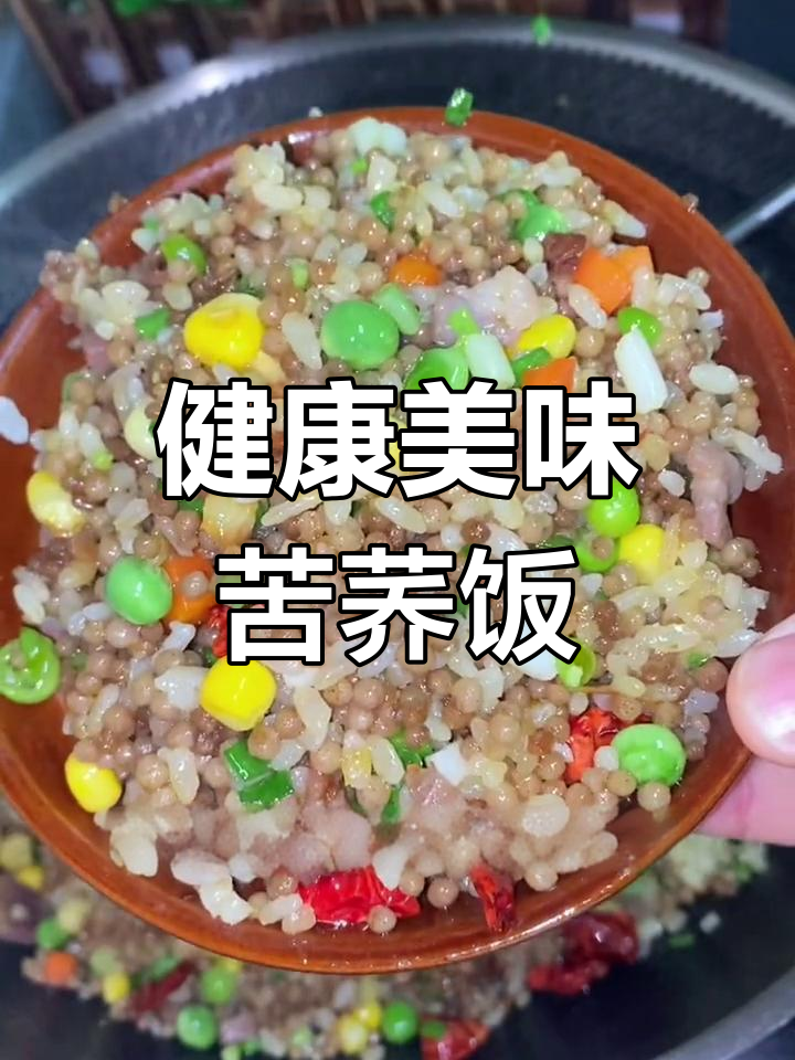 腊肉荞饭炒法,外省也能试试