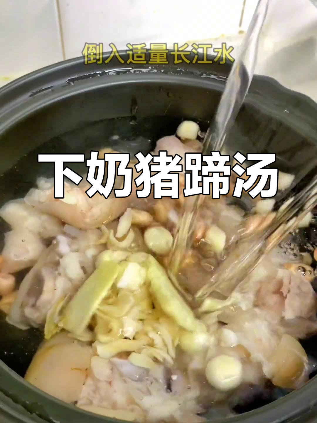 猪蹄汤催奶的做法