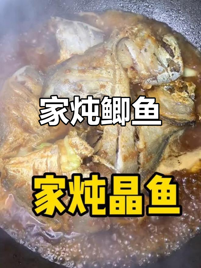 新鲜鲫鱼的家常做法,孩子最爱