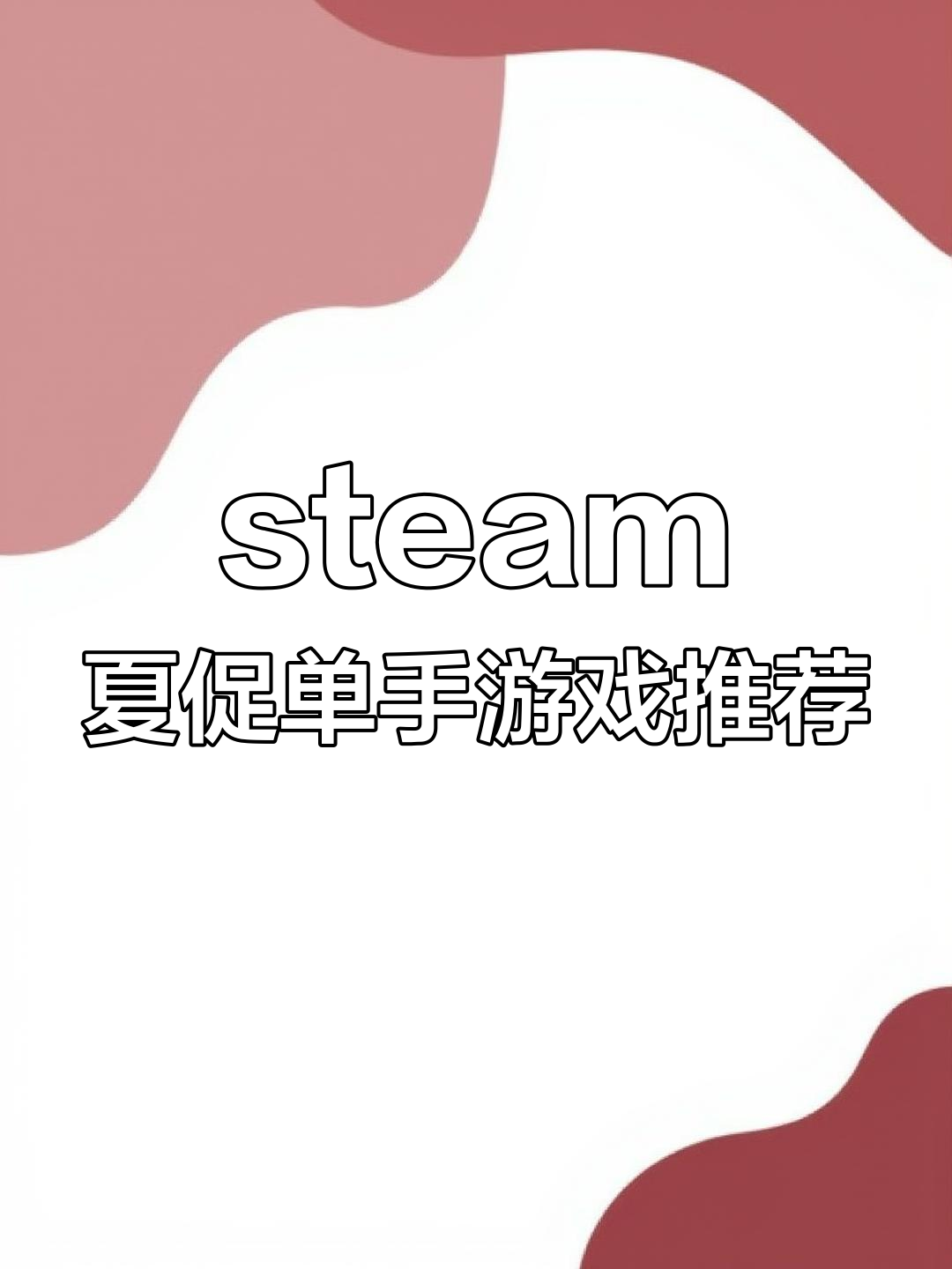 盘点steam夏促最受欢迎的单手游戏,你朋友肯定喜欢!