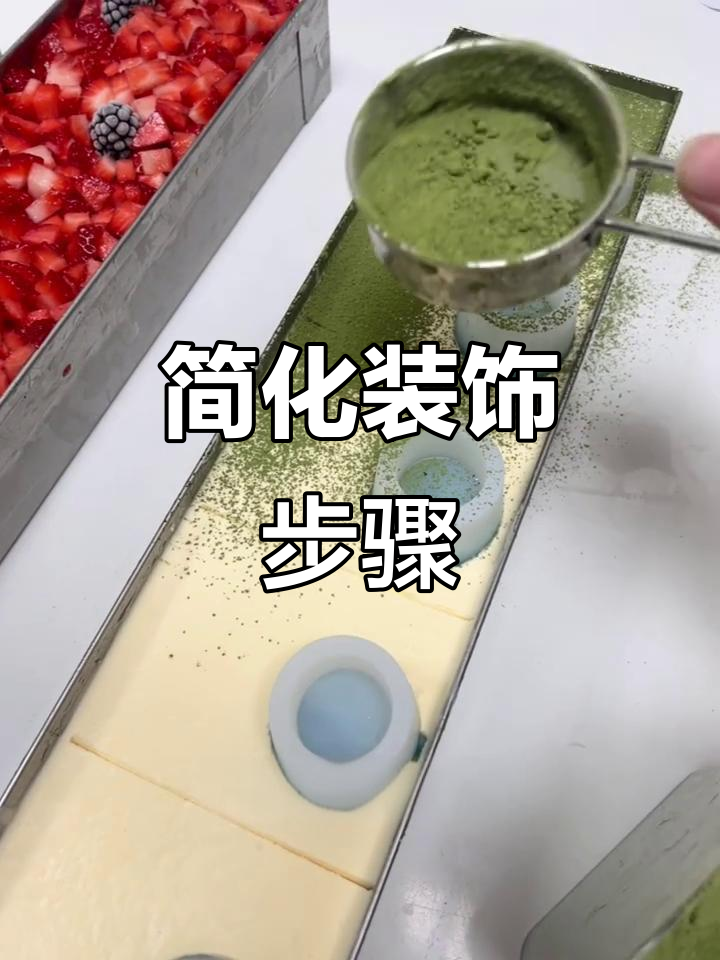 提拉米苏装饰更简单了，快来试试吧！