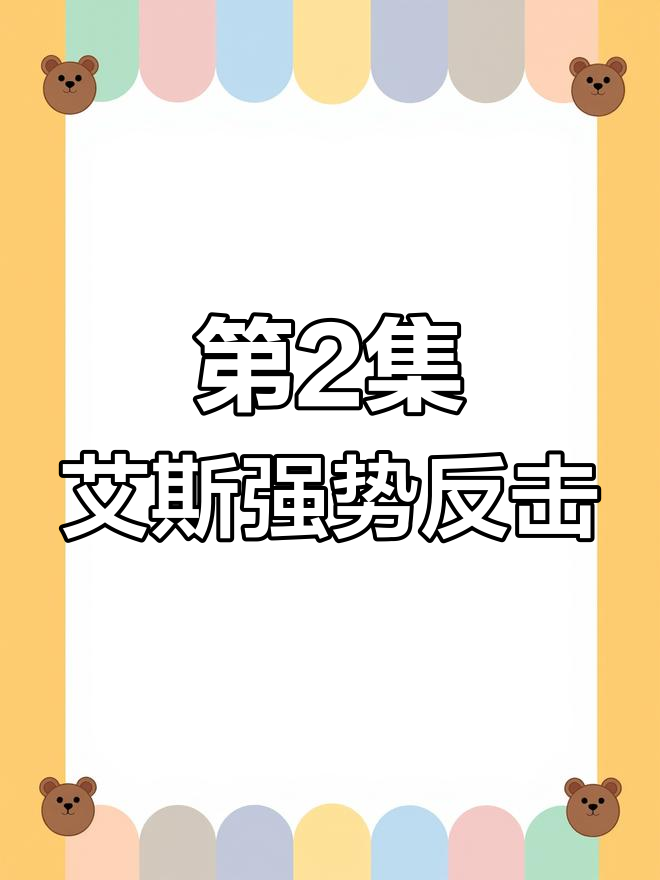 微信九区斗鱼艾斯精彩操作,苍穹开局压制全场