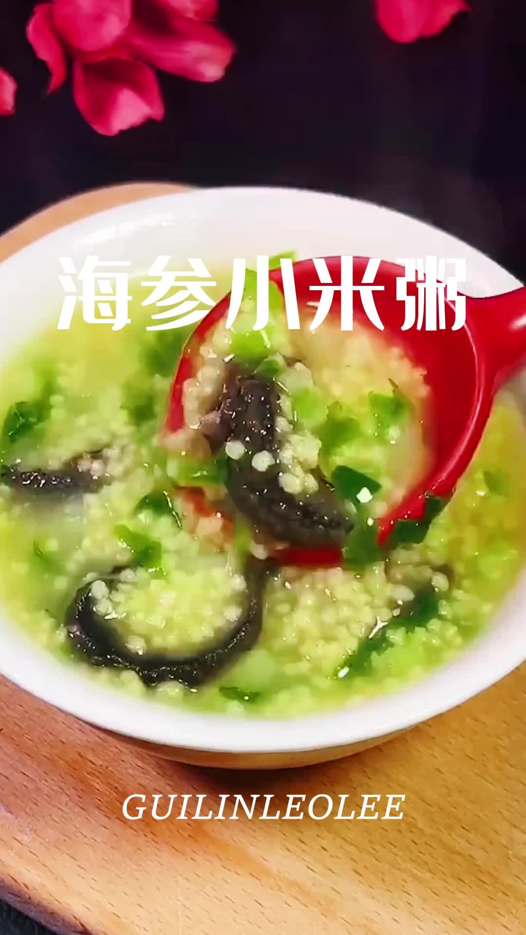 海参小米粥的做法放盐不腥好喝失眠的人薏仁
