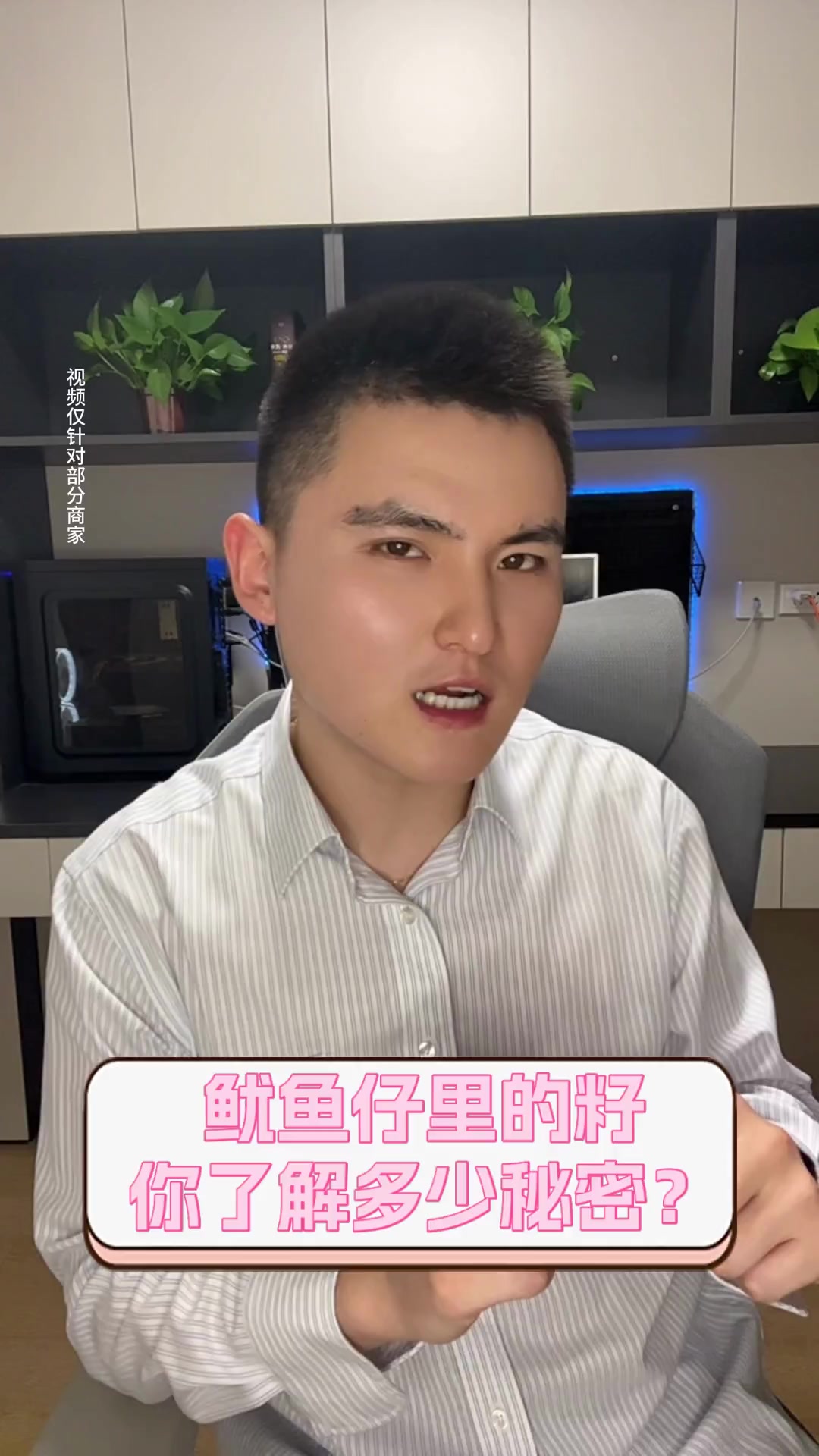 鱿鱼仔里的籽,你了解多少秘密?