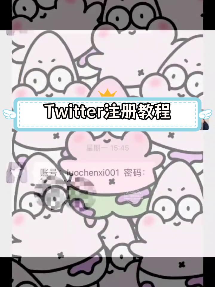 轻松注册Twitter账号,安卓苹果教程全攻略