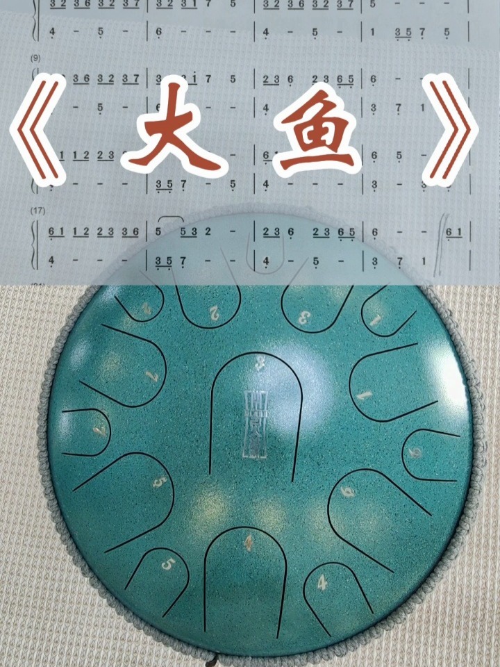 空灵鼓演奏《大鱼》网络红歌经典老歌