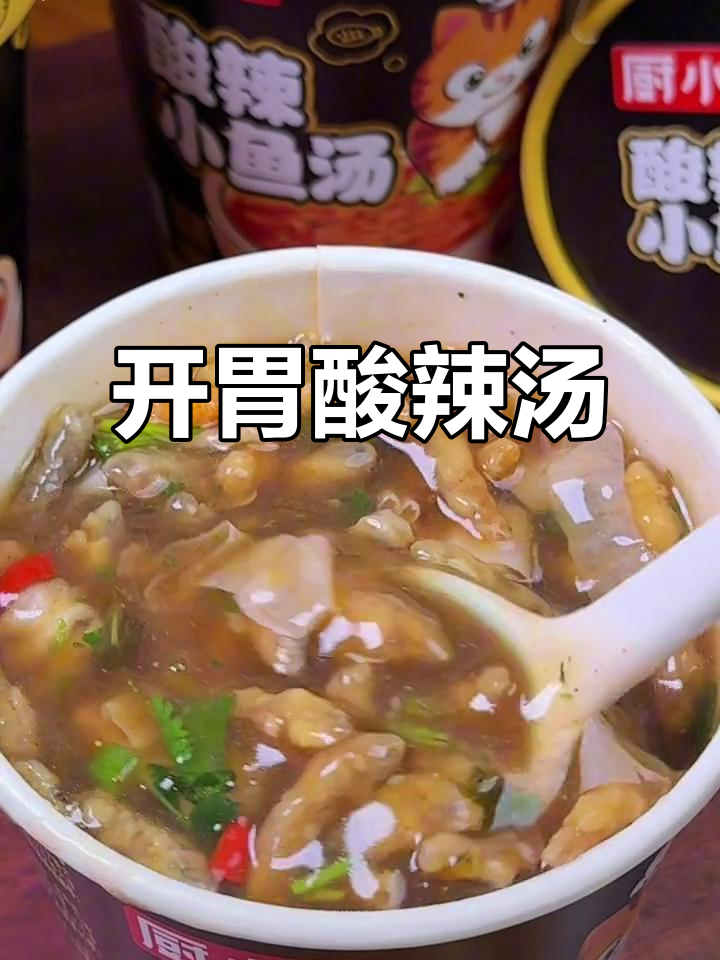 酸辣小鱼汤,开胃又解馋,配馒头包子简直是完美搭配!