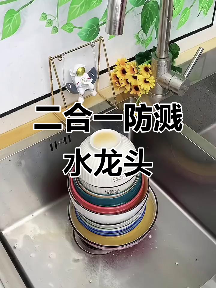 九牧王厨房冷热水龙头,洗脸盆洗菜池防喷溅设计