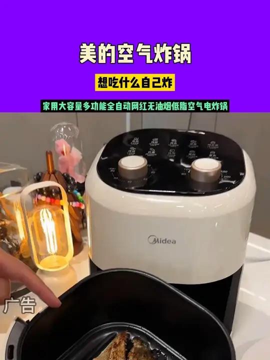 幸福就是拥有一台空气炸锅,想吃什么自己炸 空气炸锅美食 厨房小家电12