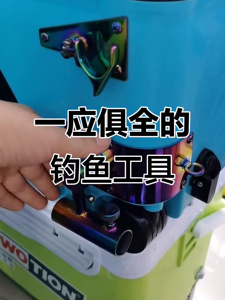 钓鱼装备大集合:钓箱、抄网杆、鱼护散件全都有