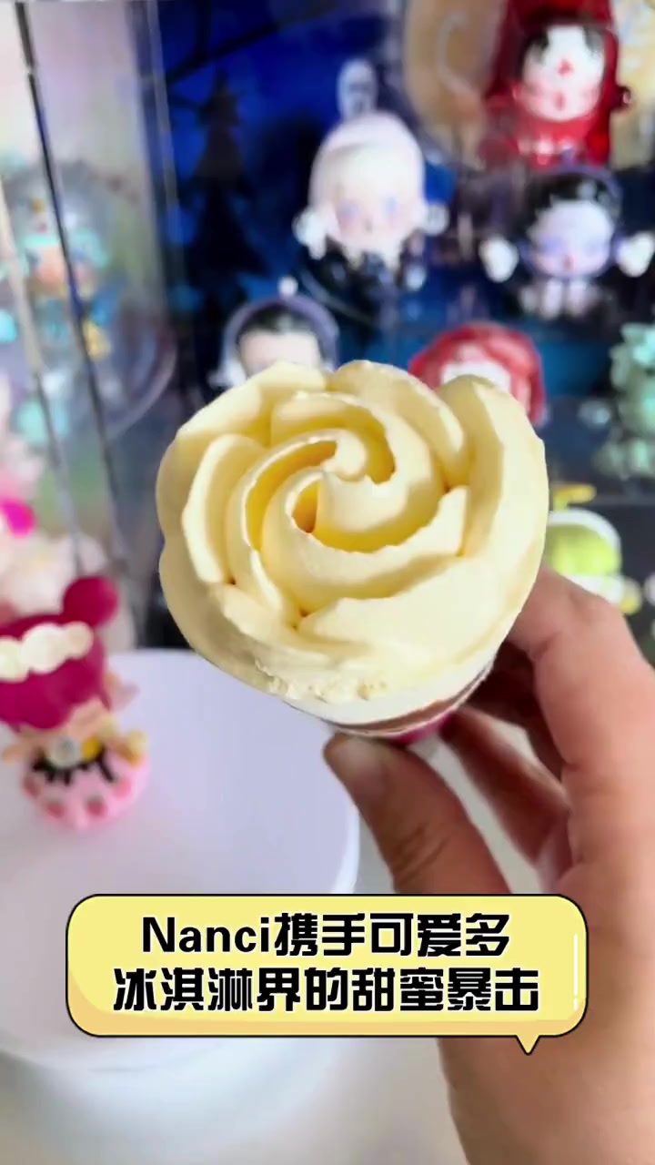Nanci携手可爱多,冰淇淋界的甜蜜暴击
